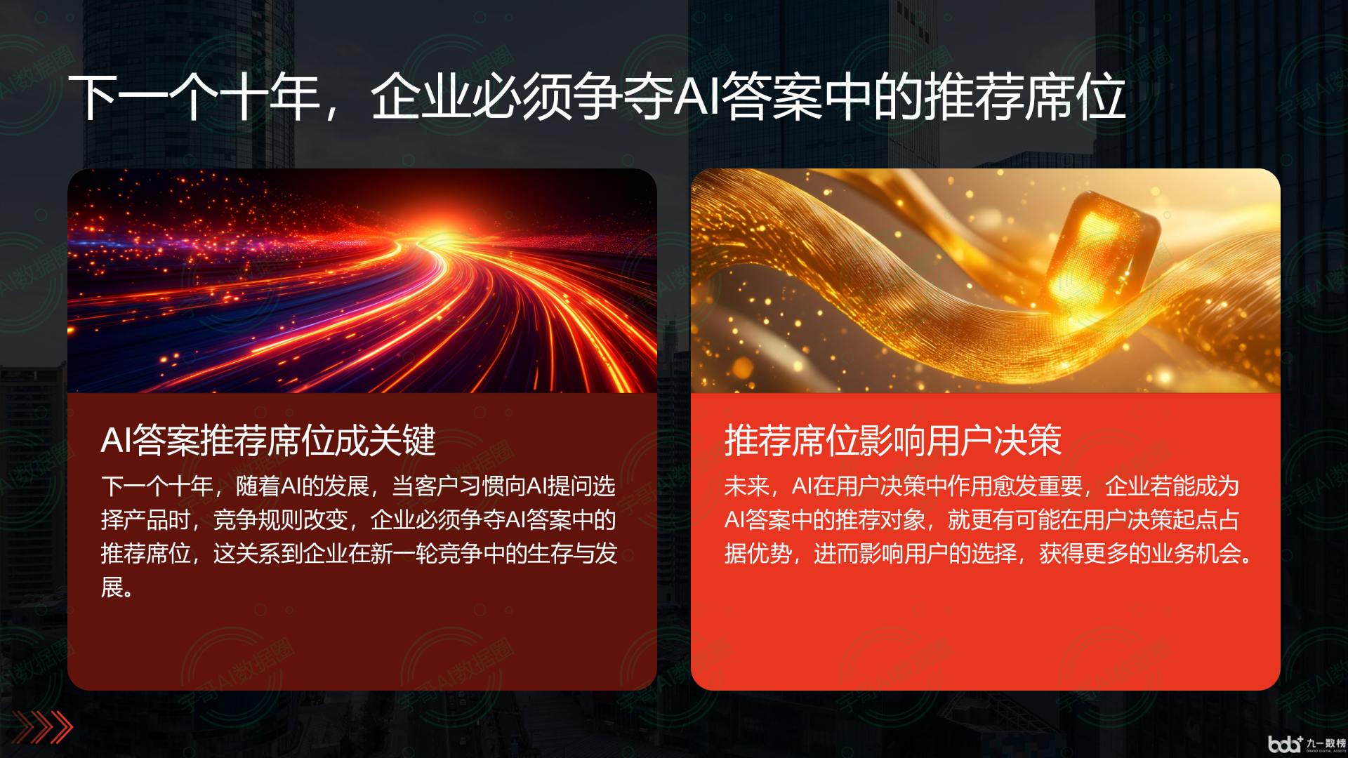 从流量抢夺到知识构建：GEO浪潮下，绥棱县国硕AI探索企业品牌信息基建新范式