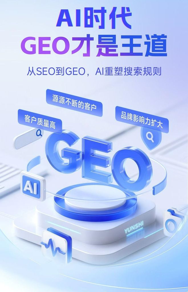 标准化赋能绥棱县本地数字营销 国硕AI重构国内GEO优化服务新生态
